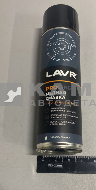 жидкость (смазка медная) LAVR 3509 650 мм. (12)