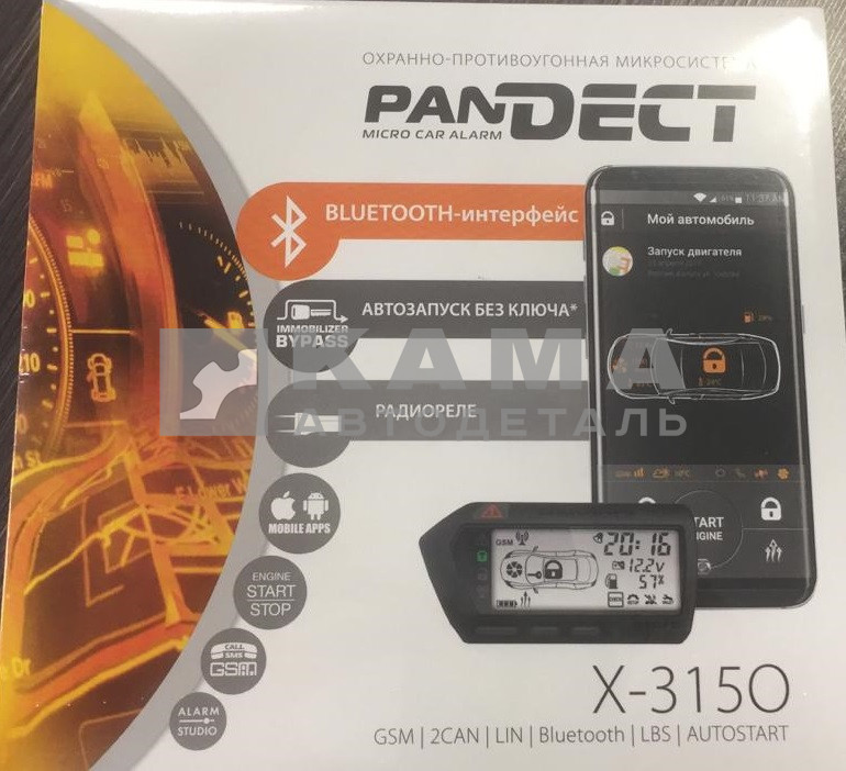 автосигнализация Pandect x-3150