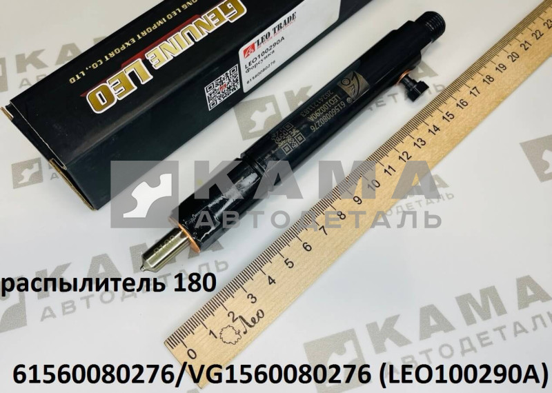 форсунка топливная KBEL132P0 - 180 распылитель Вичай(Weichai) WD615 (336/371 л.с. E-2) LEO100290A (61560080276/VG1560080276)