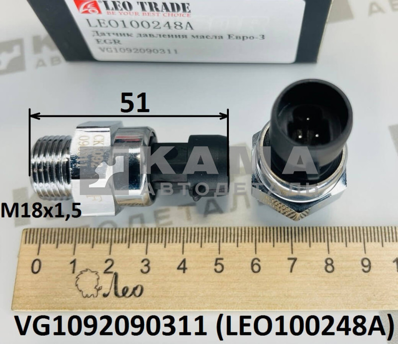 датчик давления масла ДВС D10/ D12/MC11/MC13 (M18x1,5) Howo(Хово)/Sitrak(Ситрак)/Foton(Фотон) LEO100248A (VG1092090311/202V27421-0313)