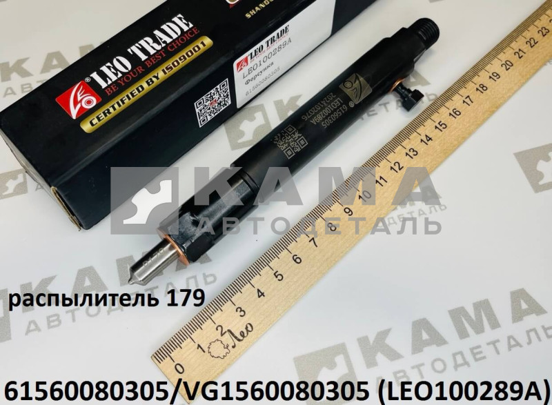 форсунка топливная KBEL132P0 - 179 распылитель Вичай(Weichai) WD615 (290 л.с. E-2) LEO100289A (61560080305/VG1560080305)