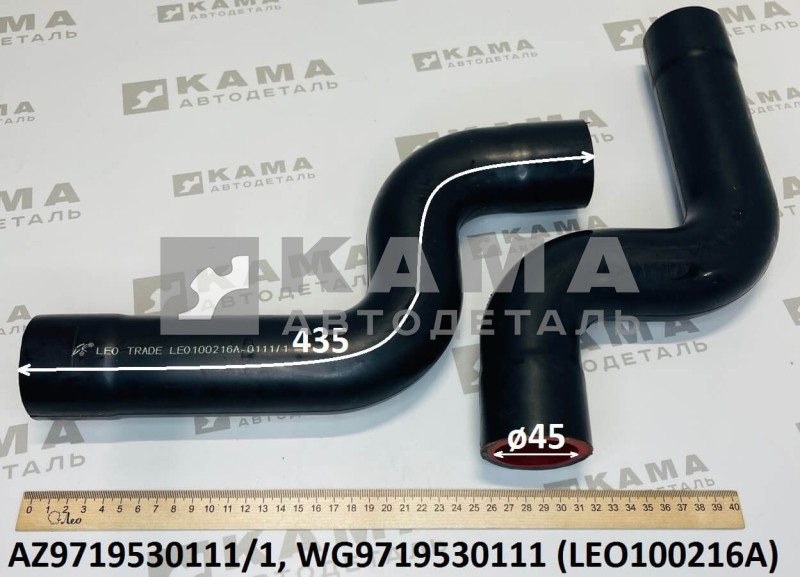 патрубок радиатора верхний S-образный (D=45, L=330) Shacman(Шакман)/Howo(Хово) LEO100216A (AZ9719530111/1, WG9719530111)