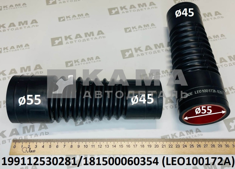 патрубок радиатора нижний прямой (D=70/60, d=55/45, L=205) гофрированный (резинотканевый) WP10 Shacman(Шакман) LEO100172A (199112530281/181500060354)