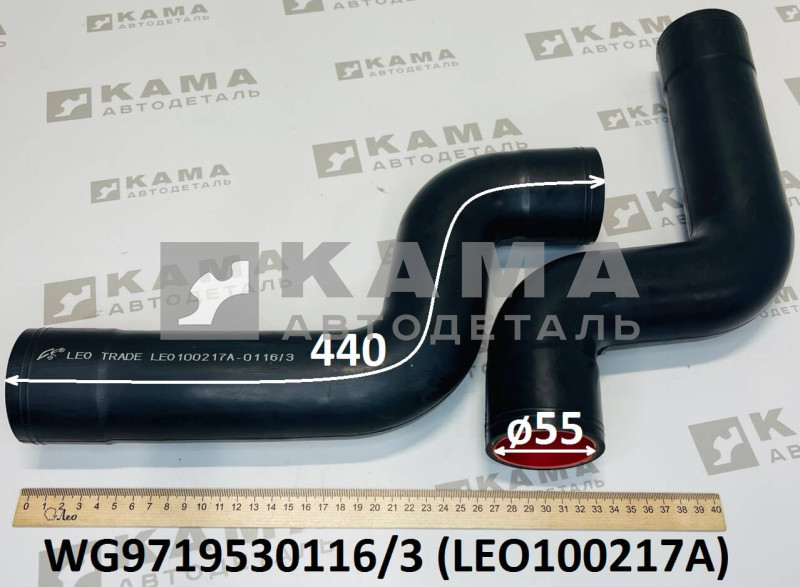 патрубок радиатора верхний S-образный (D=55, L=345) Howo(Хово) LEO100217A (WG9719530116/3)