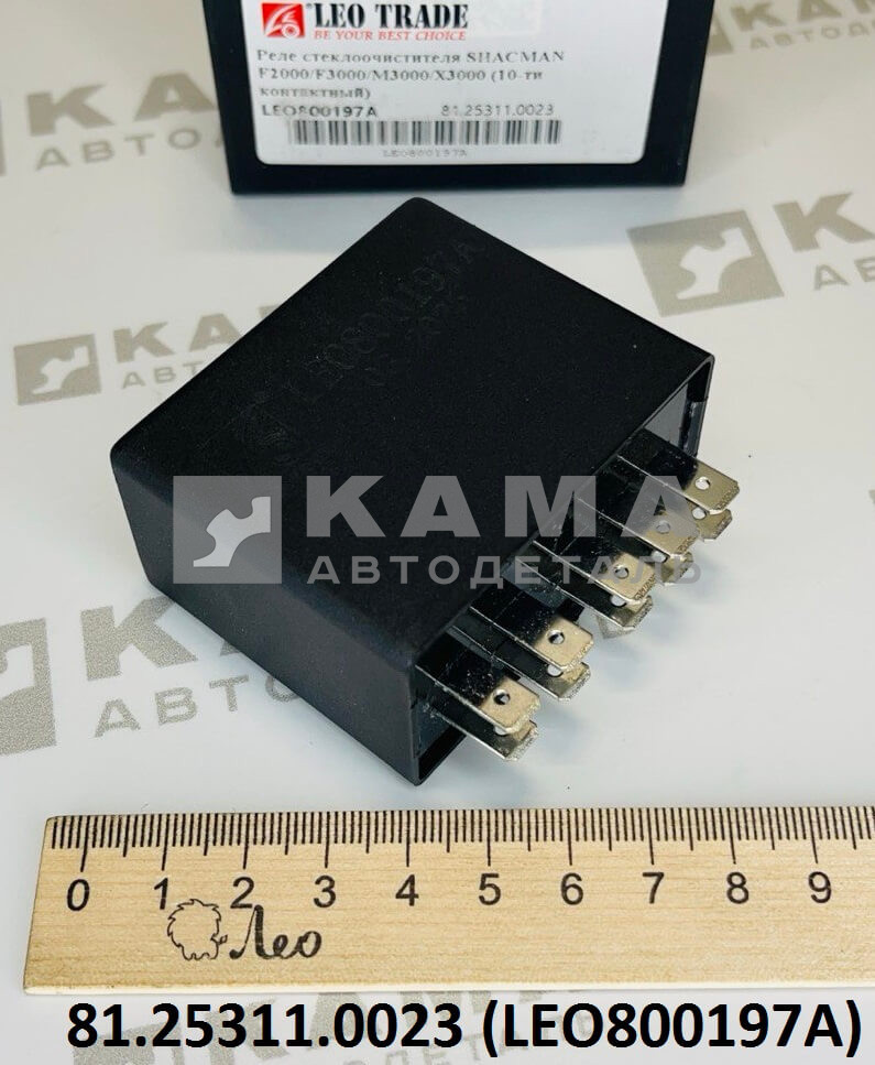 реле стеклоочистителя ("РСО") 10-ти контактное Shacman(Шакман) LEO800197A (81.25311.0023)