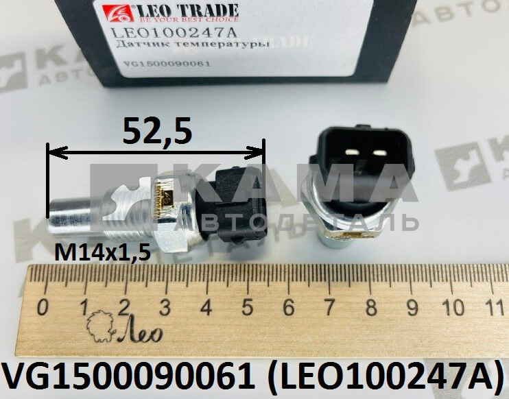 датчик температуры охлаждающей жидкости Вичай (Weichai) WD615 (M14х1,5; L=52, E-3) Howo(Хово)/Sitrak(Ситрак) LEO100247A (VG1500090061)