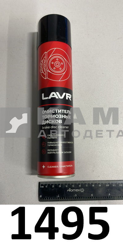 очиститель тормозных дисков "Lavr" 400 мл. 1495