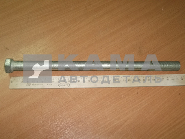 болт М20х340х1,5 6460-2919035-10