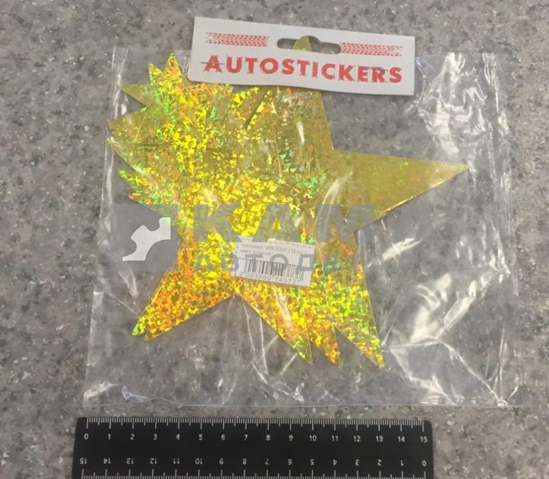 наклейка "ЗВЕЗДЫ" (12 шт.) цвет золотой