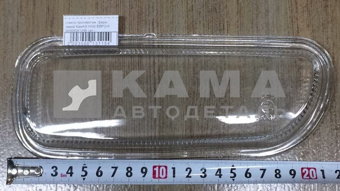 стекло противотум. фары левой на а/м КамАЗ-5490 ЕВРО-4 А0008261256 (ан.)