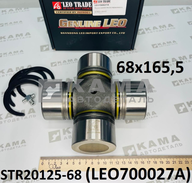 крестовина карданного вала (68x165,5) LEO700027A (STR20125-68)