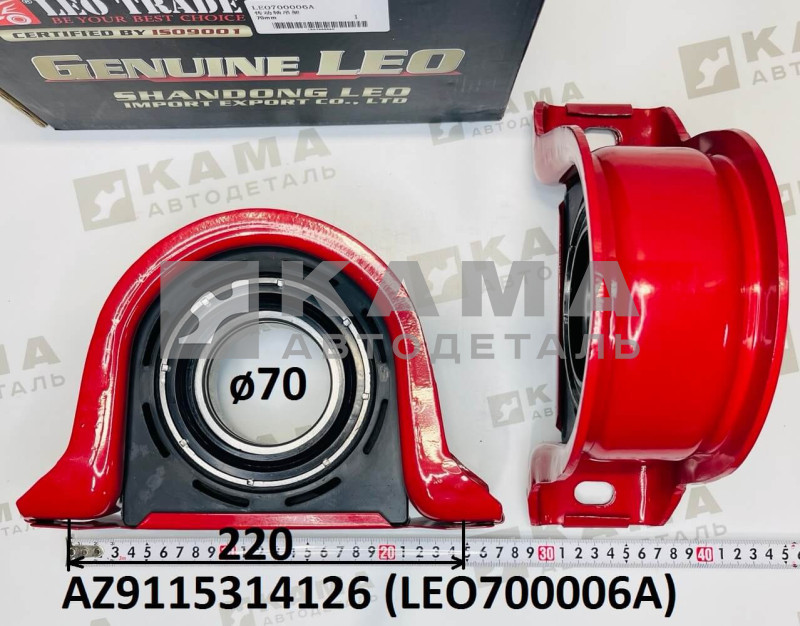 подшипник подвесной вала карданного в сборе (70x36; посадочное место-220мм) Shacman(Шакман)/Howo(Хово) LEO700006A (AZ9115314126)