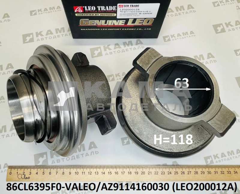 подшипник выжимной сцепления (D=63) отжимная VALEO 430 мм с кольцом Shacman(Шакман)/Howo(Хово LEO200012A (86CL6395F0-VALEO/AZ9114160030)