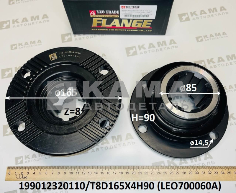 фланец редуктора (D=165, Zвн=8, H=90, 4 отверстия) среднего моста задний Shacman(Шакман)/Howo(Хово) LEO700060A (199012320110/T8D165X4H90)