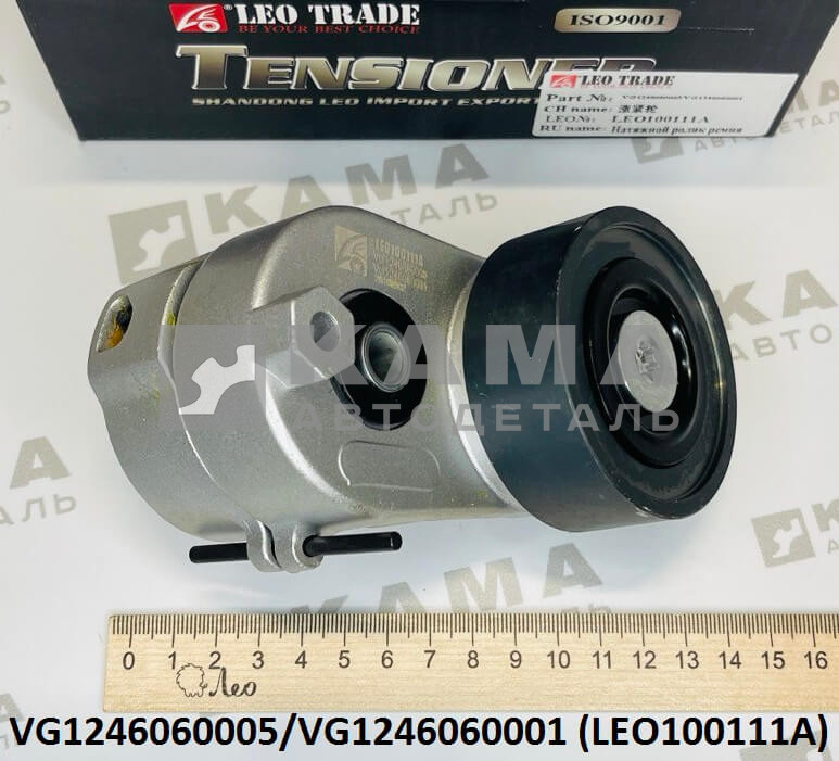 ролик натяжной ремня D12 в сборе с натяжителем Howo(Хово) A7 LEO100111A (VG1246060005/VG1246060001)