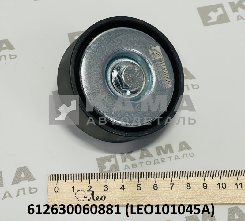 ролик натяжной ремня Вичай(Weichai) WP12/WP13 Shacman(Шакман) X3000 LEO101045A (612630060881)