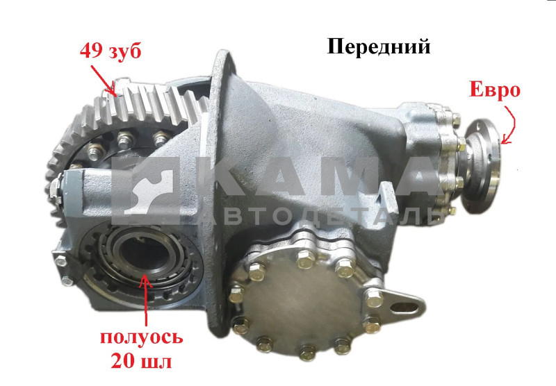 редуктор Перед. моста 49з. 20шл. ЕВРО (кап.ремонт ГАРАНТИЯ 3мес.) 43118-2302010-10 (49/13-6,53)