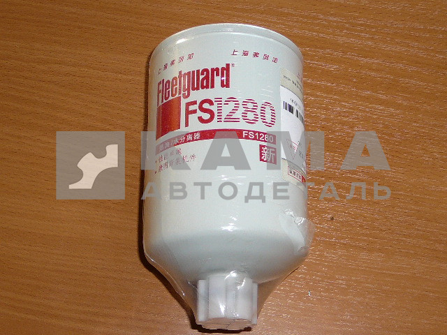 элемент фильтра КАММИНС топлив. FS-1280 (WK9165) ОРИГИНАЛ-Fleetguard/Shanghai 3890706, 25850, J930942, J925274, 3930942 (ФГОТ)