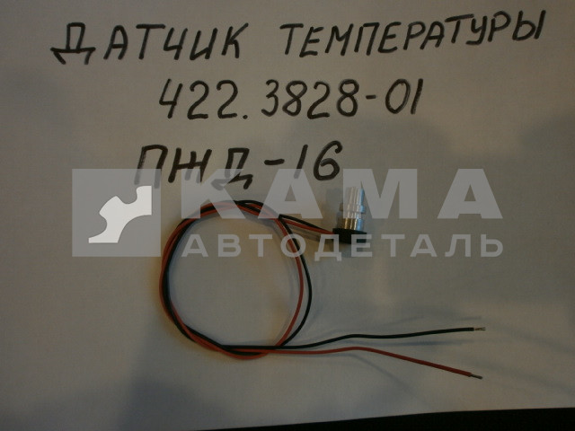 датчик темп 422.3828-01 ПЖД-16(провод черный ,красный)