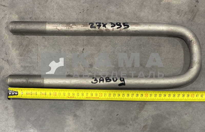 стремянка М27х395 ЗАВОД без гаек 5322-2912408-20