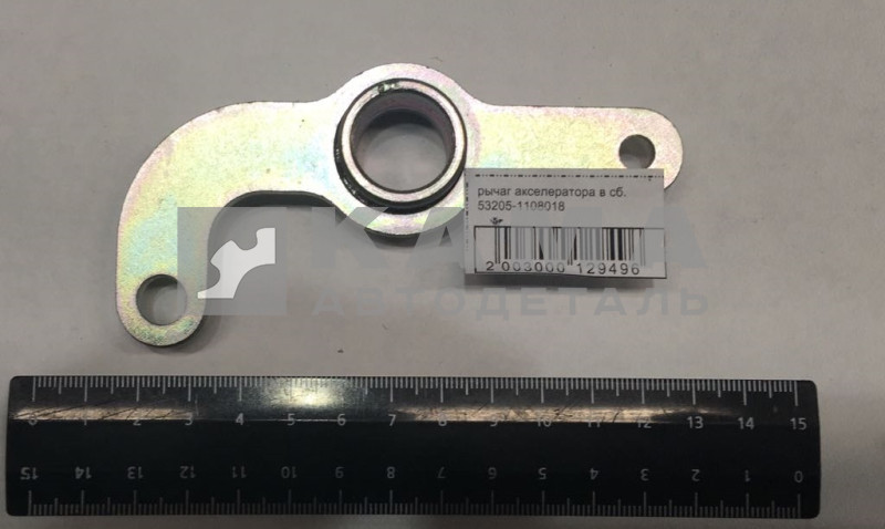 рычаг тяги ручного газа в сб. 53205-1108018 ("коромысло" под капотом)