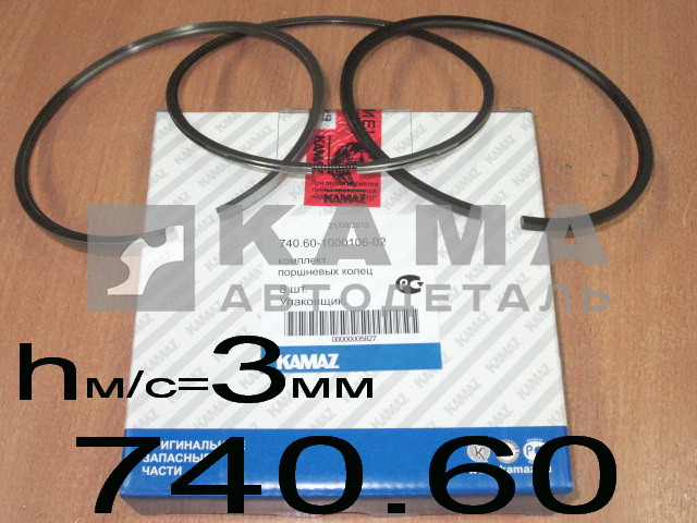 кольца поршневые двигателя ЕВРО-3,4 740.60-1000106-02 (ОАО КамАЗ) (М/С кольцо 3!!!мм) к-т на 1 цилиндр