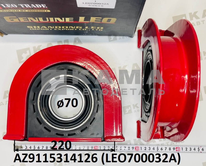 подшипник подвесной вала карданного в сборе (70x30; посадочное место-220мм) Shacman(Шакман)/Howo(Хово) LEO700032A (AZ9115314126)