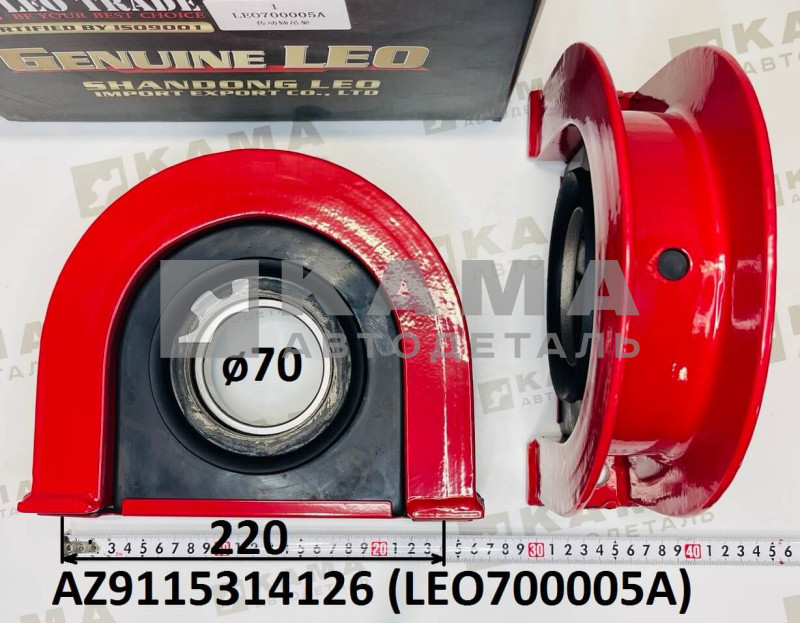 подшипник подвесной вала карданного в сборе (70x20; посадочное место-220мм) Shacman(Шакман)/Howo(Хово) LEO700005A (AZ9115314126)