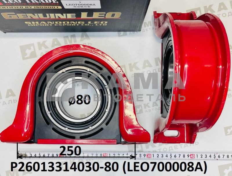 подшипник подвесной вала карданного в сборе (80x36; посадочное место-250мм, под 2а болта) Shacman(Шакман) F3000 LEO700008A (P26013314030-80)