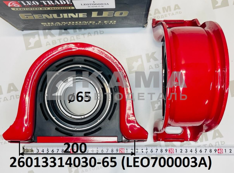 подшипник подвесной вала карданного в сборе (65x36; посадочное место-200мм) Shacman(Шакман)/Howo(Хово) LEO700003A (26013314030-65)