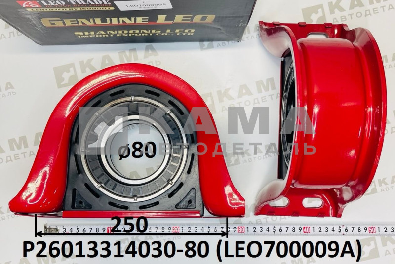 подшипник подвесной вала карданного в сборе (80x36; посадочное место-250мм, под 4ре болта) Shacman(Шакман) X3000/F3000 LEO700009A (P26013314030-80) Шакман