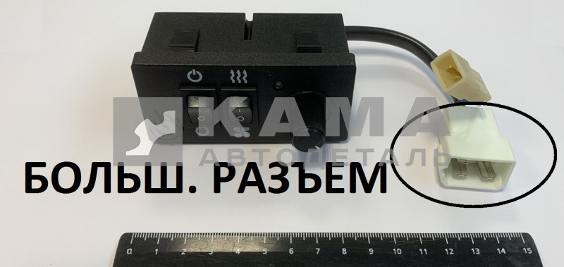 пульт управления Фен "АРКТИК" (простой разьем РЫНОК) FN-PU5V1 (БОЛЬШ.разъем)