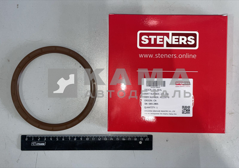 сальник подкачки колес 6522/6560 120х140х7,5 (STENERS ан. 412297 - V) 275.266