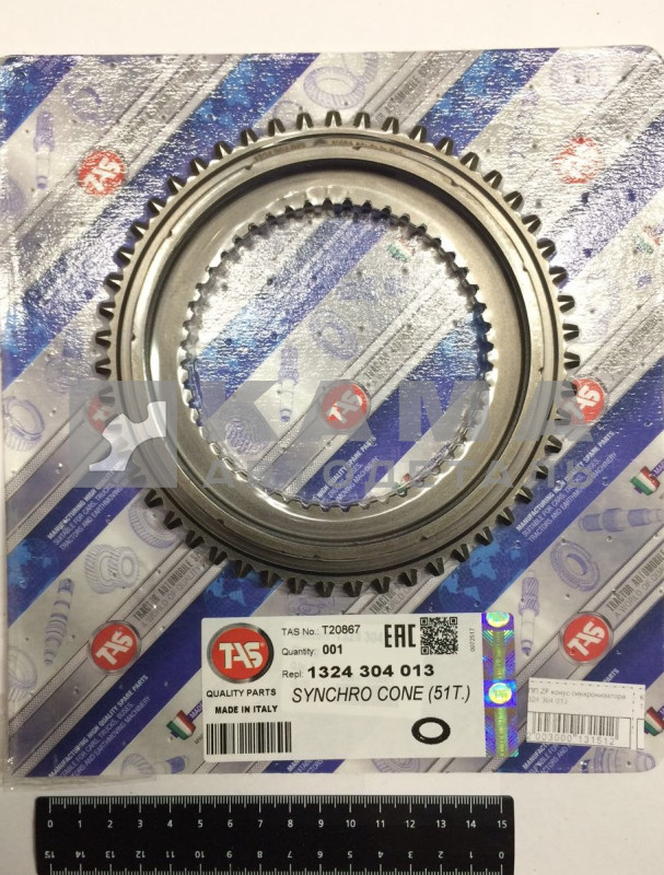 КПП ZF конус синхронизатора 1324 304 013 (9S) 1/2