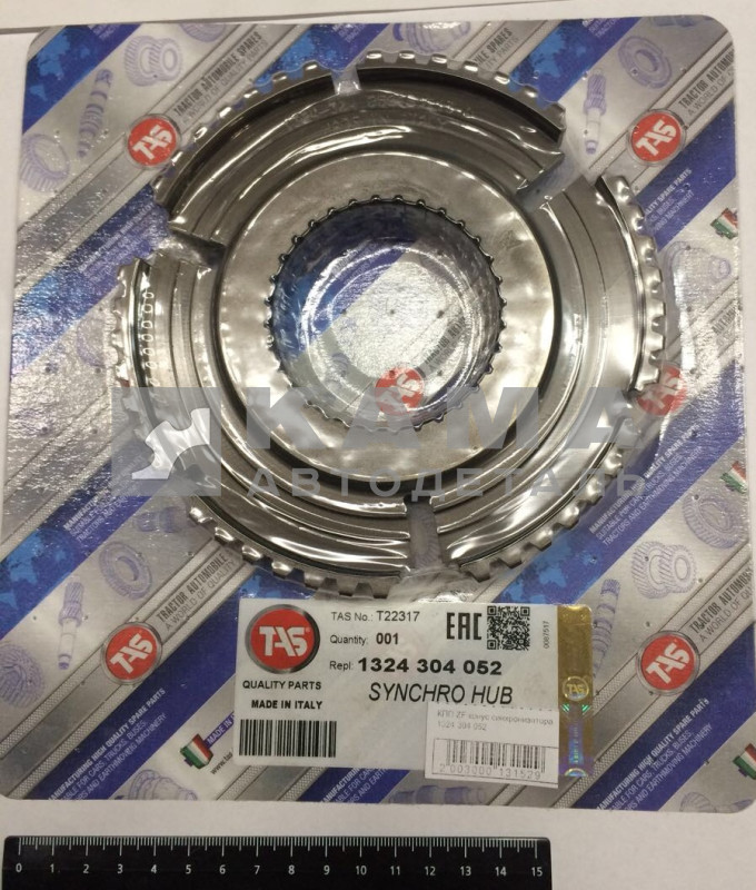 КПП ZF конус синхронизатора 1324 304 052/1304 304 591 (3/4 9S)