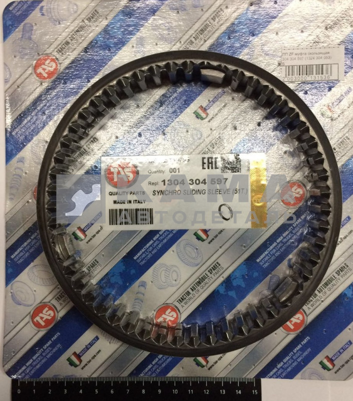 КПП ZF муфта скользящая 1304 304 597 (1324 304 053/95533703) 9S 3/4 передача