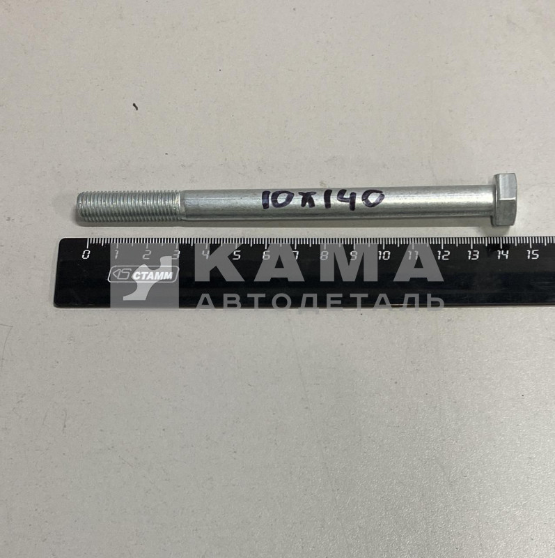 болт М10х140х1,25 (1-59726-31)