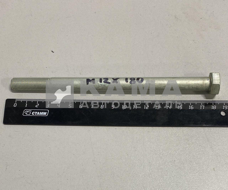 болт М12х180х1,25 крепления КПП 870017 (центровой пер.рессоры 6520: 45104991000700)