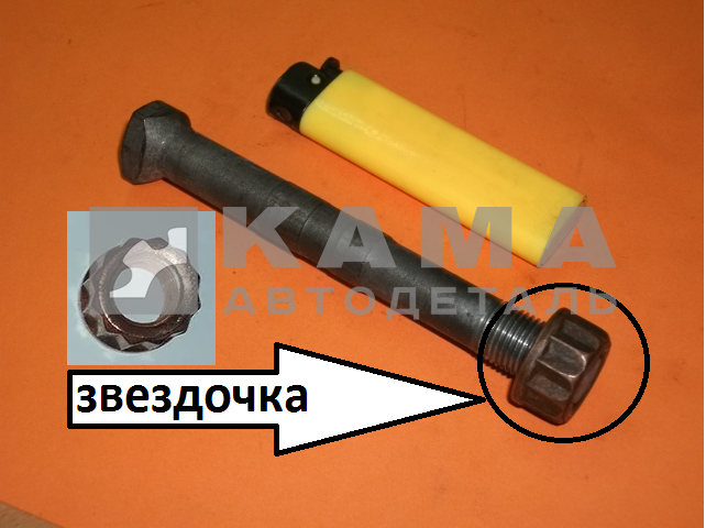 болт шатуна ЕВРО в сборе (гайка-"звездочка") 740.1004005-10