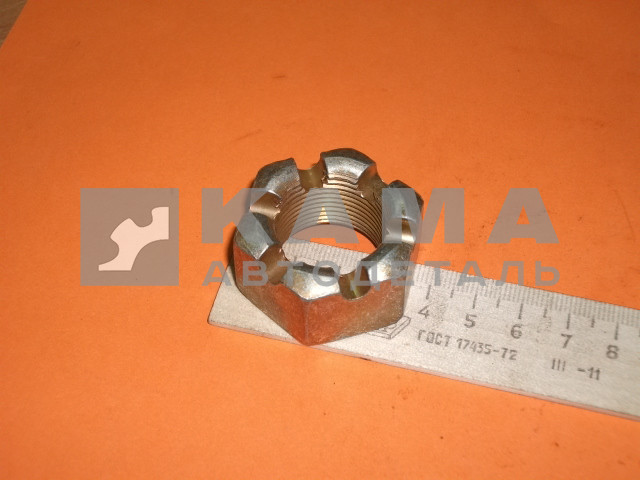 гайка рулевого пальца КамАЗ М24х1,5 коронч. 853514 (М24х1,5-6Н)