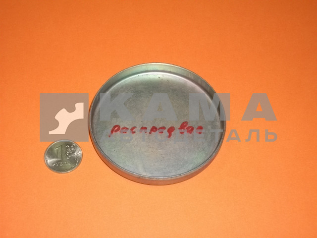 заглушка блока двигателя - распредвала ("чашечная", Д75 ) 740.1002524