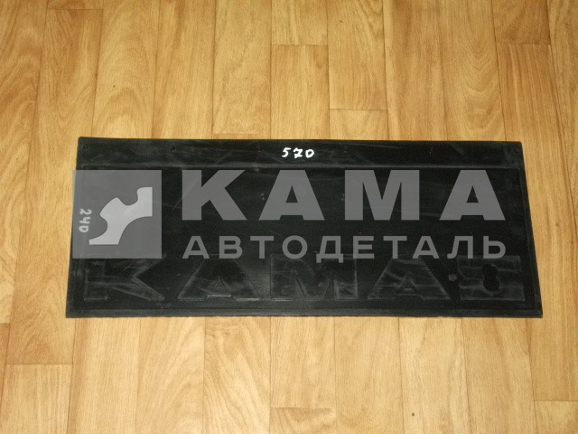 брызговик задний 5511-8404282 (240х570) (самосвал, сельхоз, "низкий") (№3)