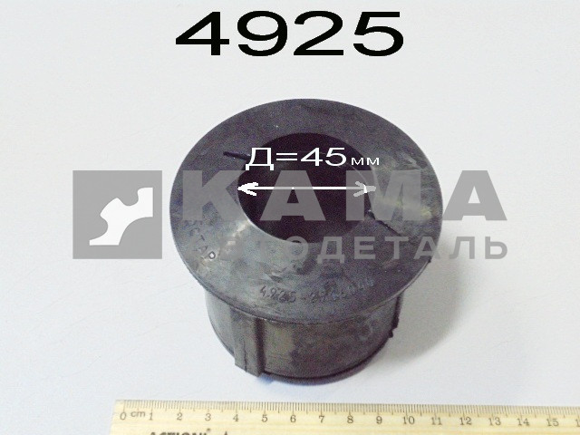 втулка стабилизатора 4925-2916040 (большая, Двн=45мм)