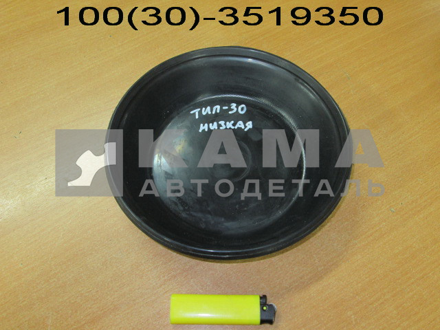 мембрана (Тип 30) низкая 100.3519350 (РТИ)