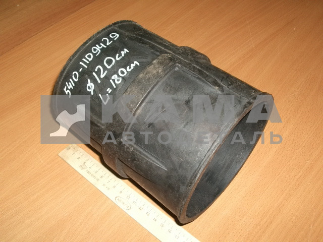 патрубок воздушный соединительный ("ребристый") 5410-1109429 (D120мм, L180см) (РТИ)