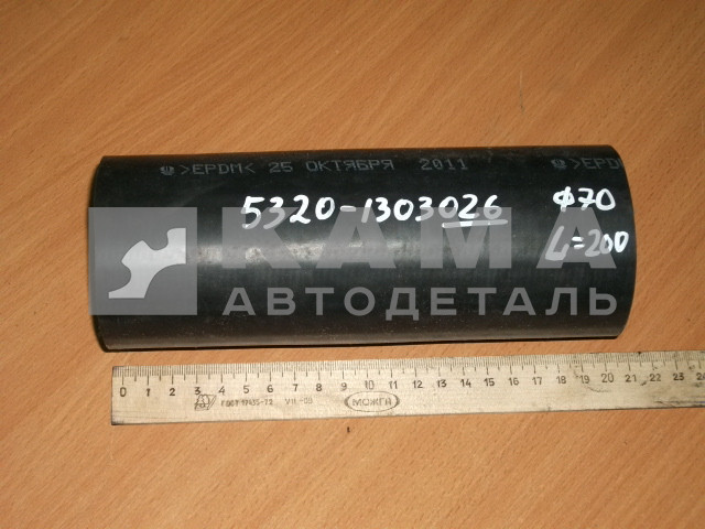 патрубок радиатора 026-5320 черный ЗАВОД 5320-1303026 прямой длинный нижний (Д70, L=200мм)