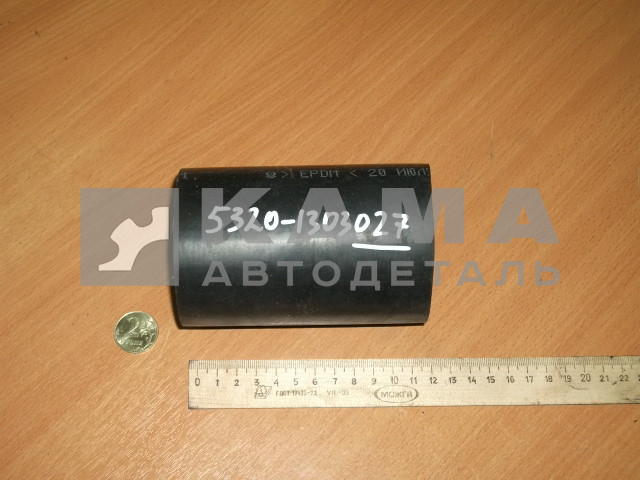 патрубок радиатора 027-5320 ЗАВОД черный (прямой короткий) 5320-1303027 (РТИ)
