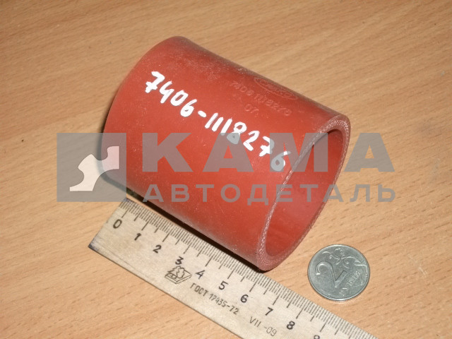 патрубок Турбокомпрессора ("ТКР") СИЛИКОН красный/синий (большой) 7406.1118276 (Д50, L70) (РТИ)
