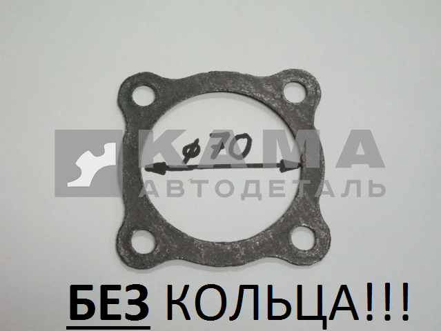 прокладка ТКР металлоасбест большая (70мм, без металл.) 53215-1203023