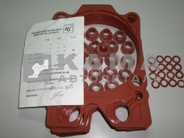 р/к двигателя из-3х красный ЗАВОД (Казань) (РТИ) (головки блока 740.1003010)